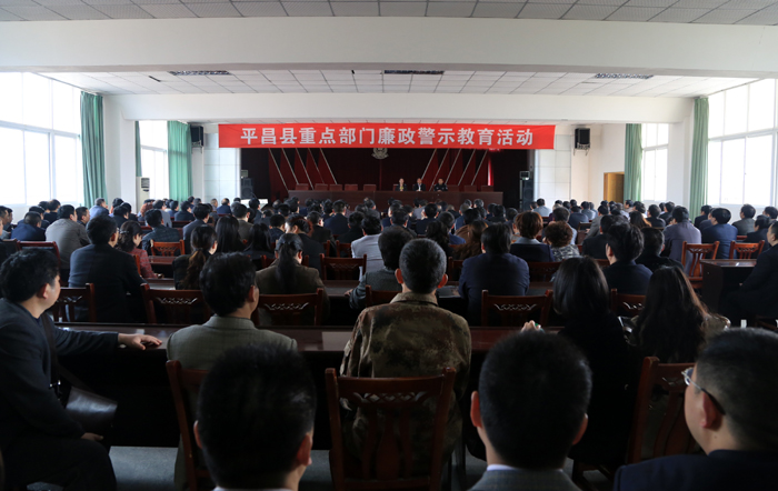 平昌县纪委组织重点部门到巴中监狱开展警示教育活动 拷贝.jpg