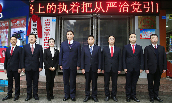 巴中市巴州区监察委员会挂牌成立